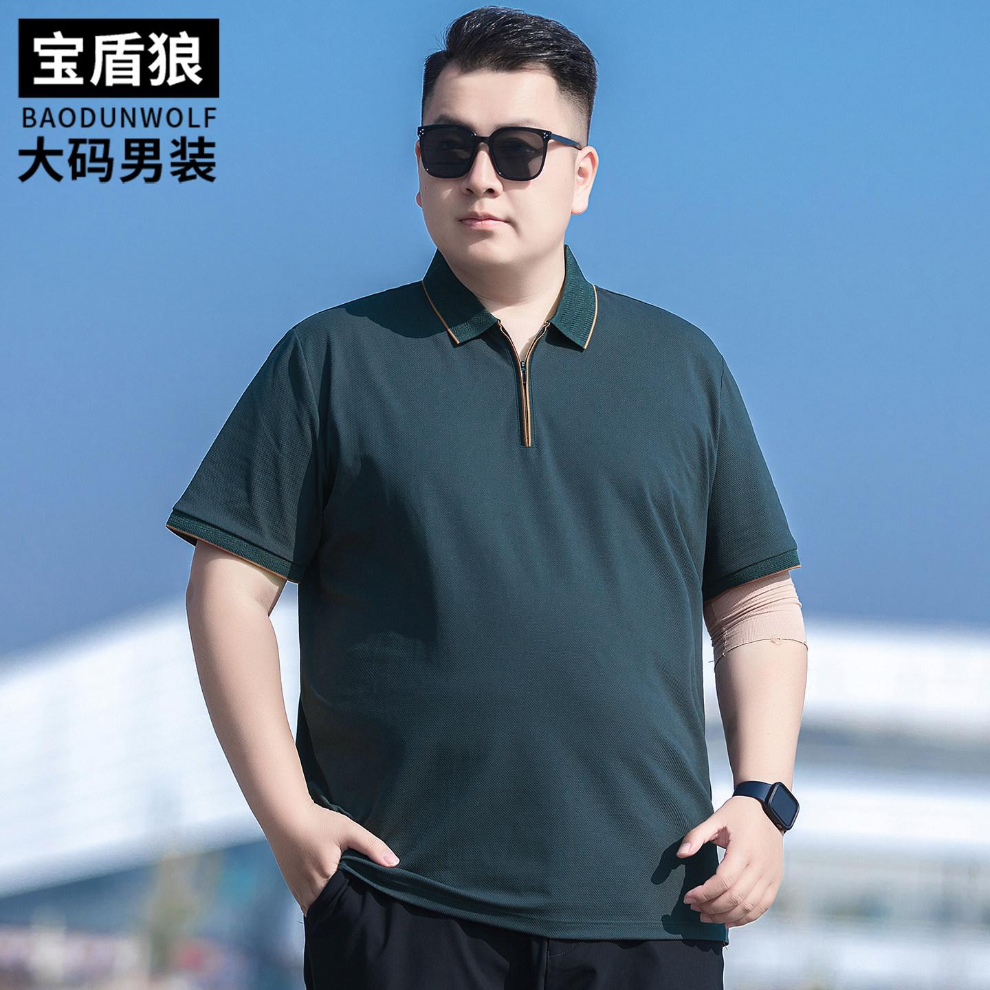 拉链领半袖polo衫男装大码时尚棉质上衣肥佬宽松夏季薄款休闲t恤