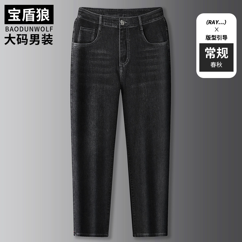 胖子宽松直筒棉质牛仔裤春秋款水洗长裤男加肥加大号弹力耐磨裤子