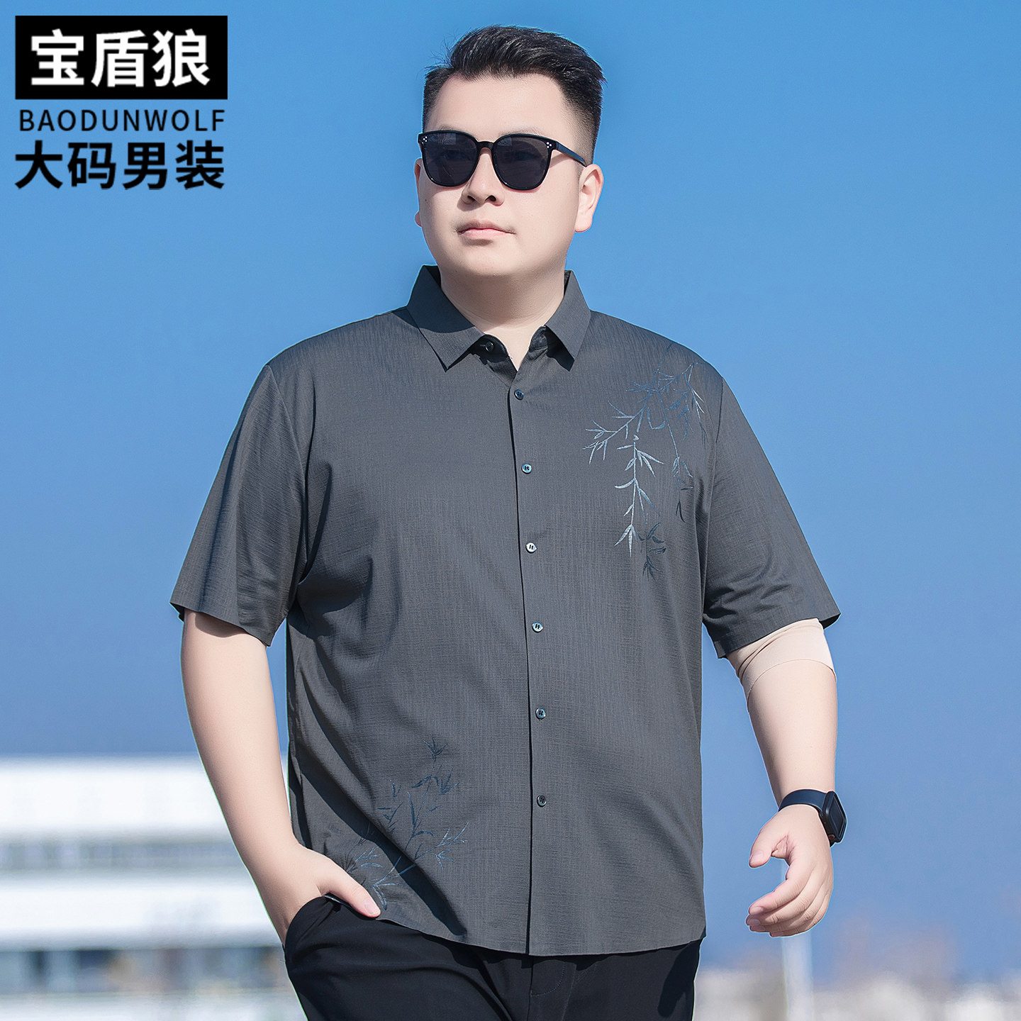 加肥加大短袖衬衣男宽松提花汗衫胖子休闲百搭夏季冰丝高级感衬衫