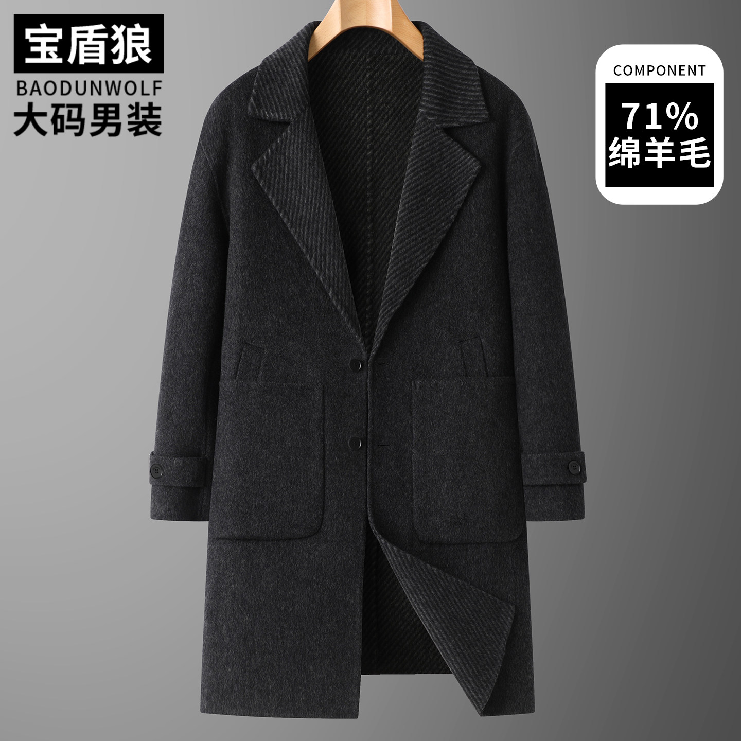 双面呢风衣男大码商务休闲呢子外套胖子轻奢中长款冬装羊毛呢大衣