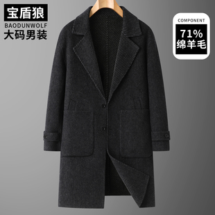 双面呢风衣男大码商务休闲呢子外套胖子轻奢中长款冬装羊毛呢大衣