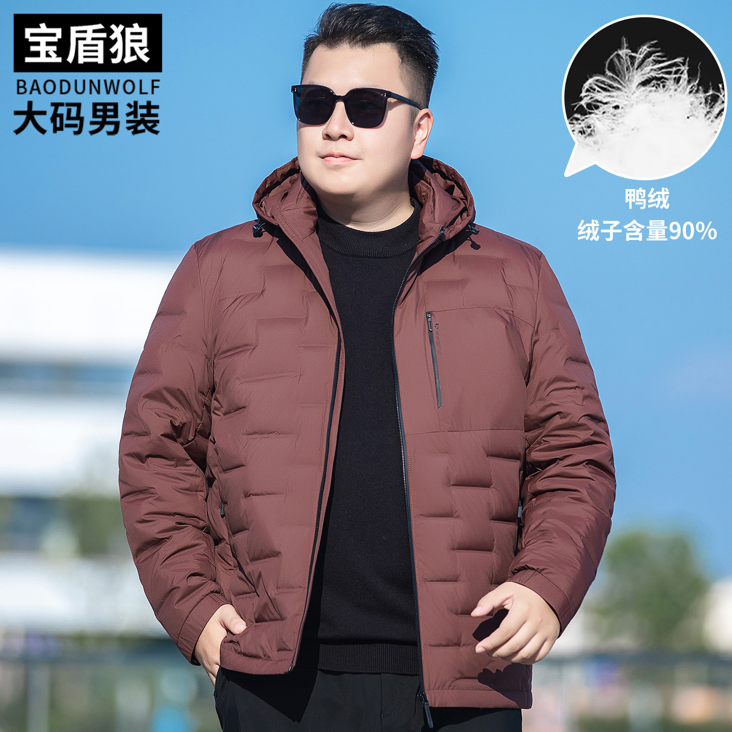 安哥拉红色羽绒服男士大码外套