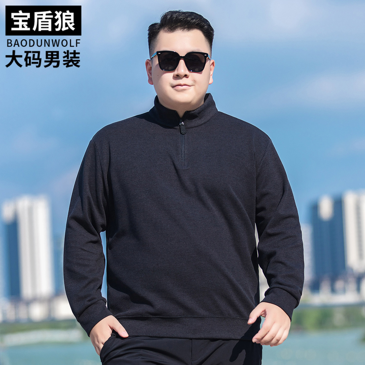 秋冬款时尚立领拉链卫衣男加大码纯色外穿t恤肥佬休闲保暖套头衫