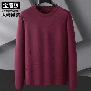 本命年红色波浪纹毛衣男加大码长袖打底衫肥佬圆领秋季套头针织衫