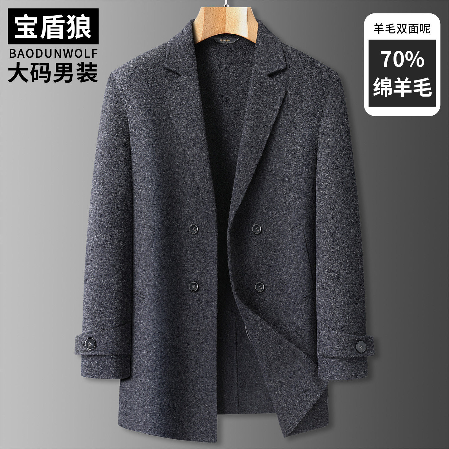 中长款羊毛呢子风衣男士加大码外套冬季新款肥佬商务绵羊毛呢大衣