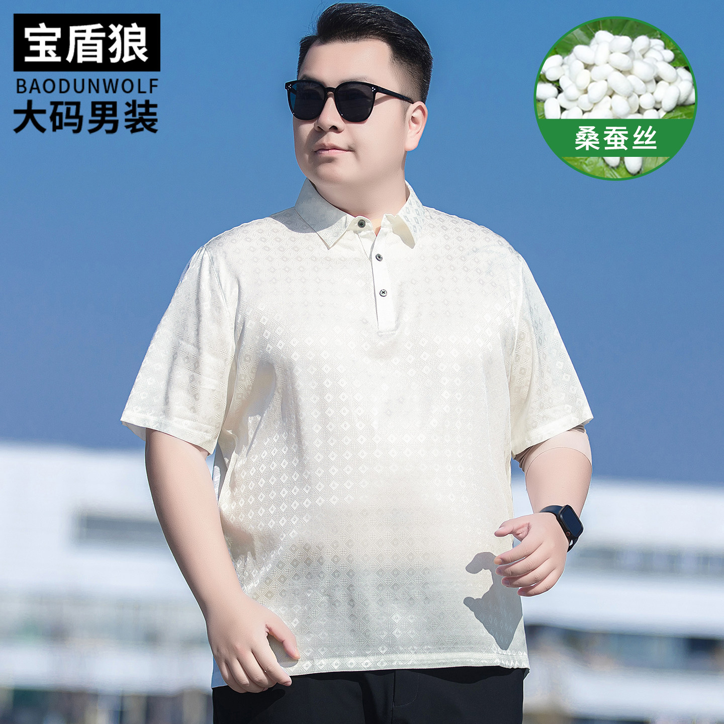 真丝短袖polo衫男装加肥大码高端轻奢上衣夏季胖子时尚桑蚕丝T恤