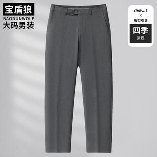 加肥加大码条纹西裤男款秋季免烫直筒裤胖子商务休闲结婚西装长裤