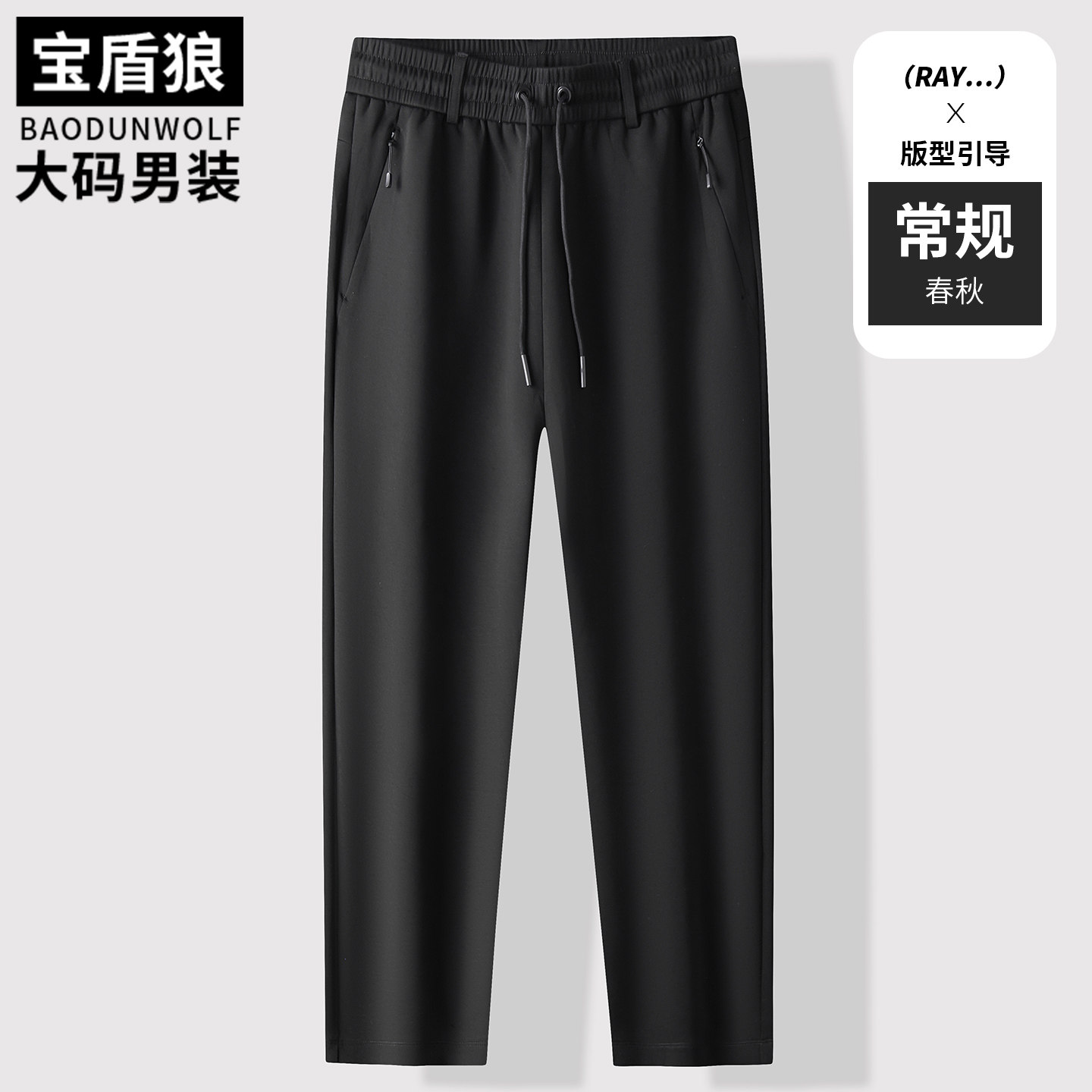 春秋新款莫代尔棉卫裤男加大号