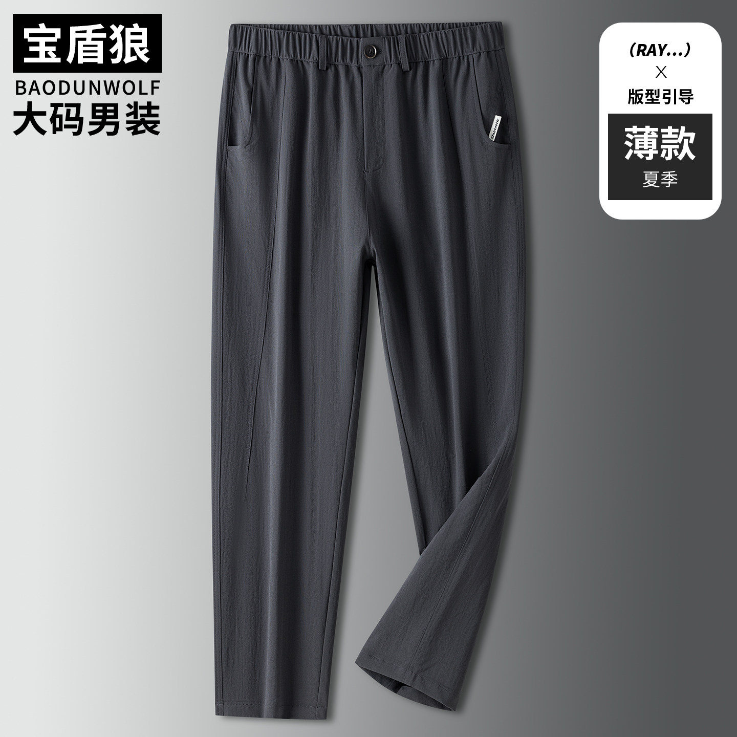 加肥大码宽松阔腿裤男夏季薄款冰丝凉感直筒裤肥佬时尚弹力运动裤