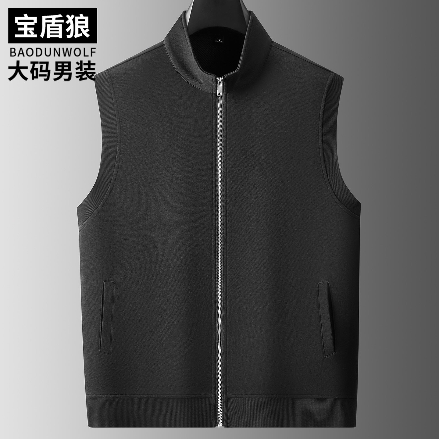 纯棉马甲外套男大码立领拉链款坎肩肥佬宽松时尚秋季纯色无袖开衫,男装,常规马甲,淘宝优惠券,粉丝福利购,淘宝优惠卷