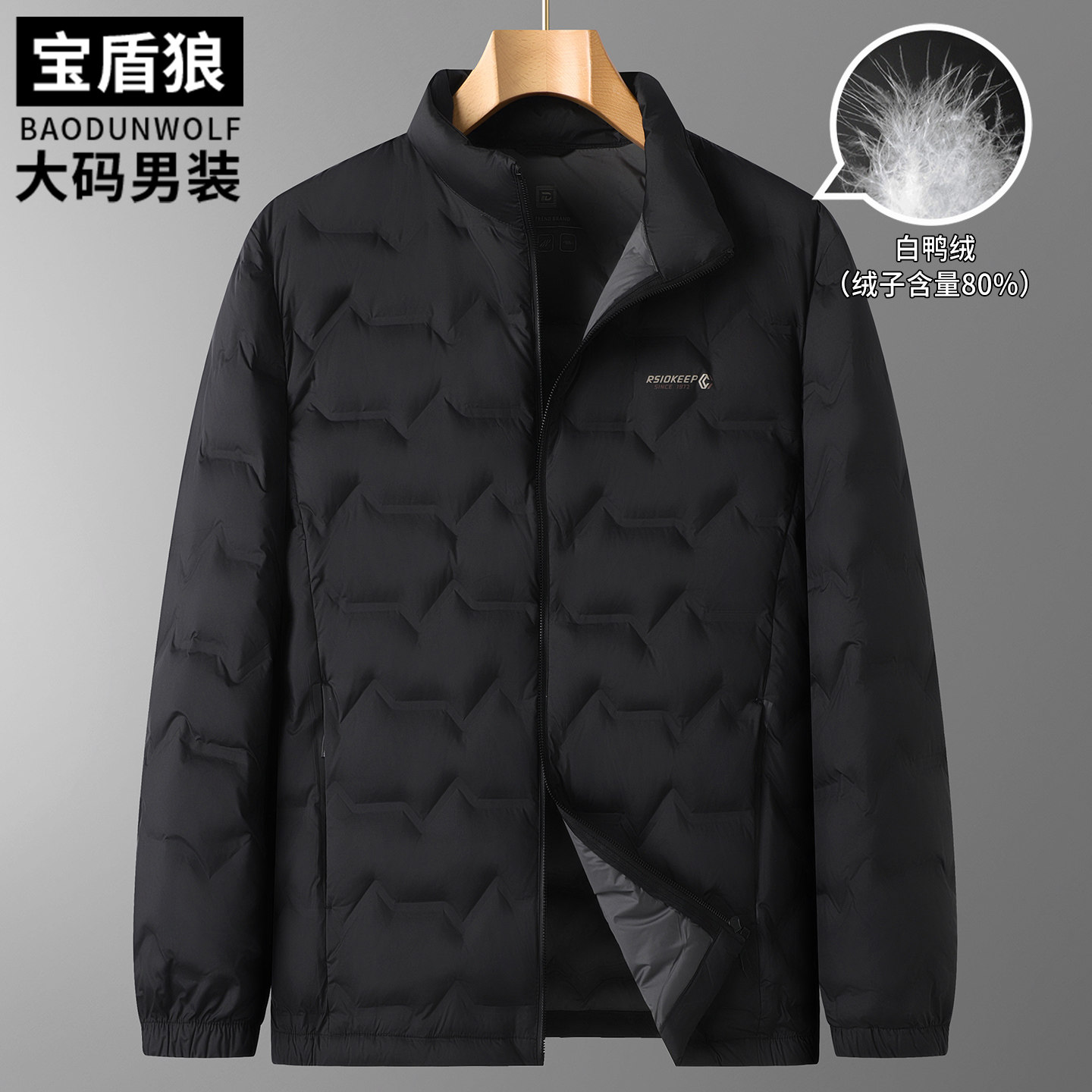 羽绒服男装加肥大码时尚立领外套冬季肥佬宽松百搭保暖鸭绒服上衣