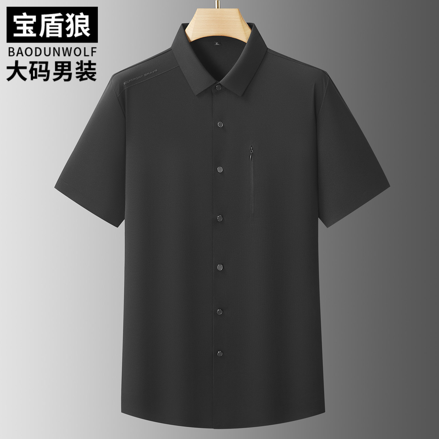 夏季冰丝无痕短袖衬衣男大码休闲开衫胖子时尚百搭高级感免烫衬衫