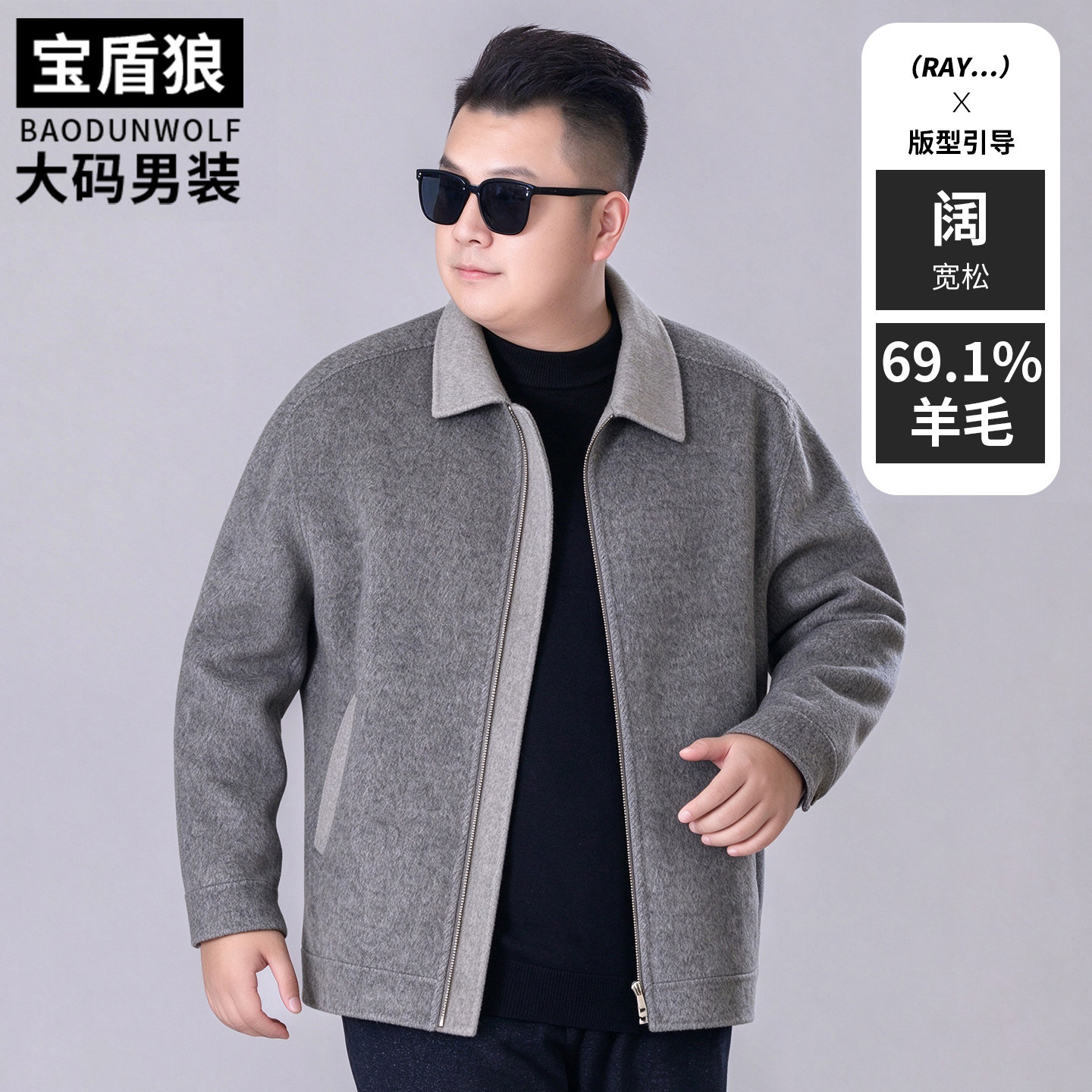 翻领短款羊毛呢男加肥大码宽松阔版外套肥佬时尚秋冬款双面呢大衣