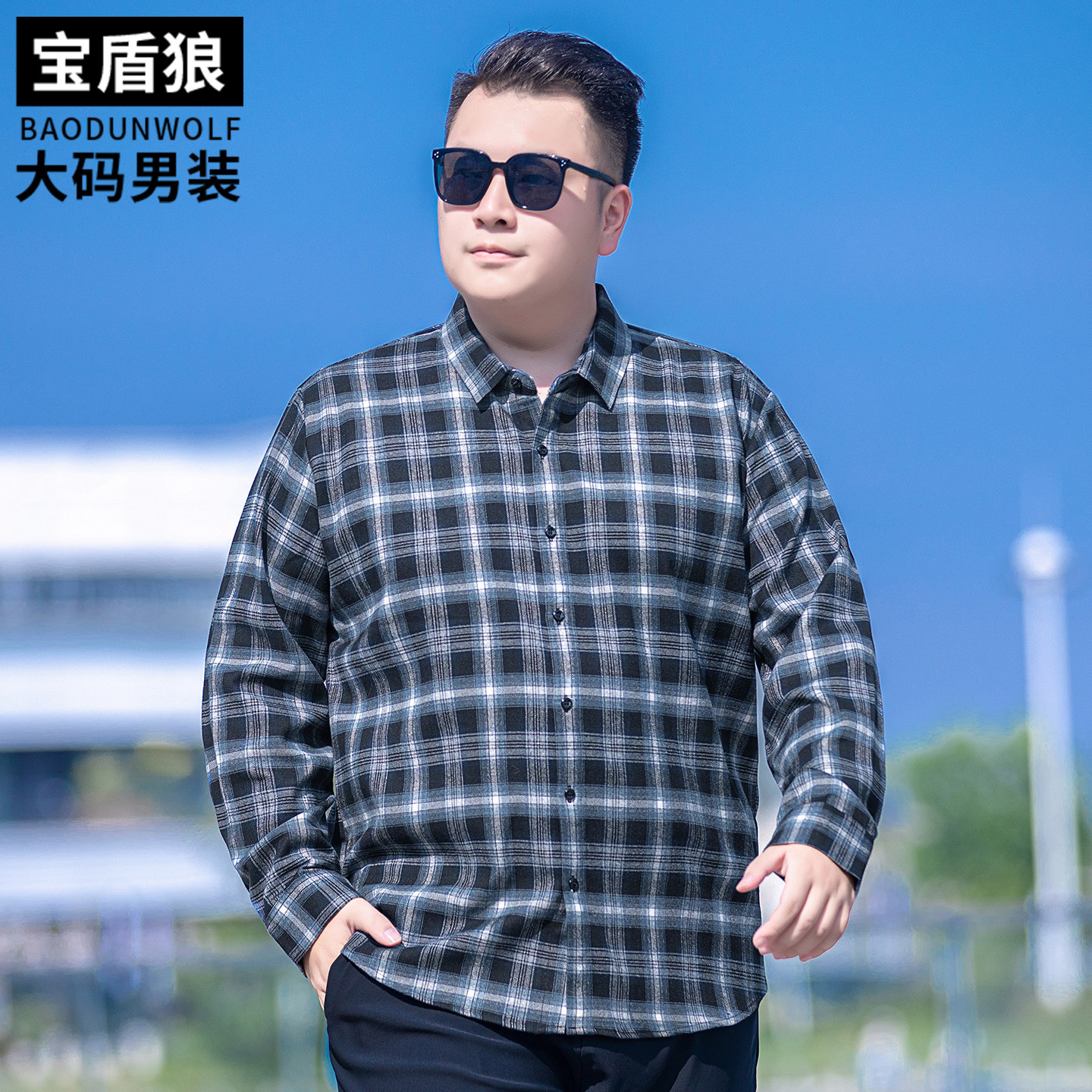 经典格子衬衣男士加肥大码上衣