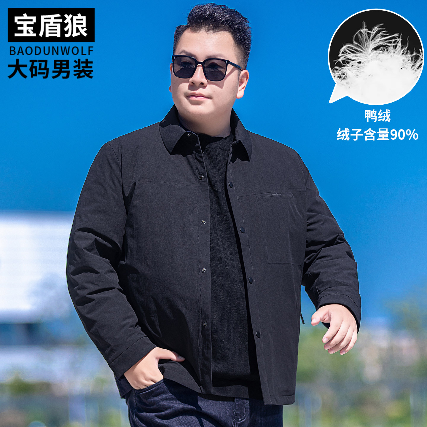 翻领羽绒夹克男装加肥加大码