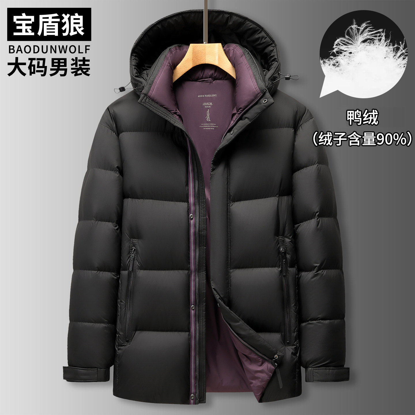 高克重羽绒服男士加大码防寒外套