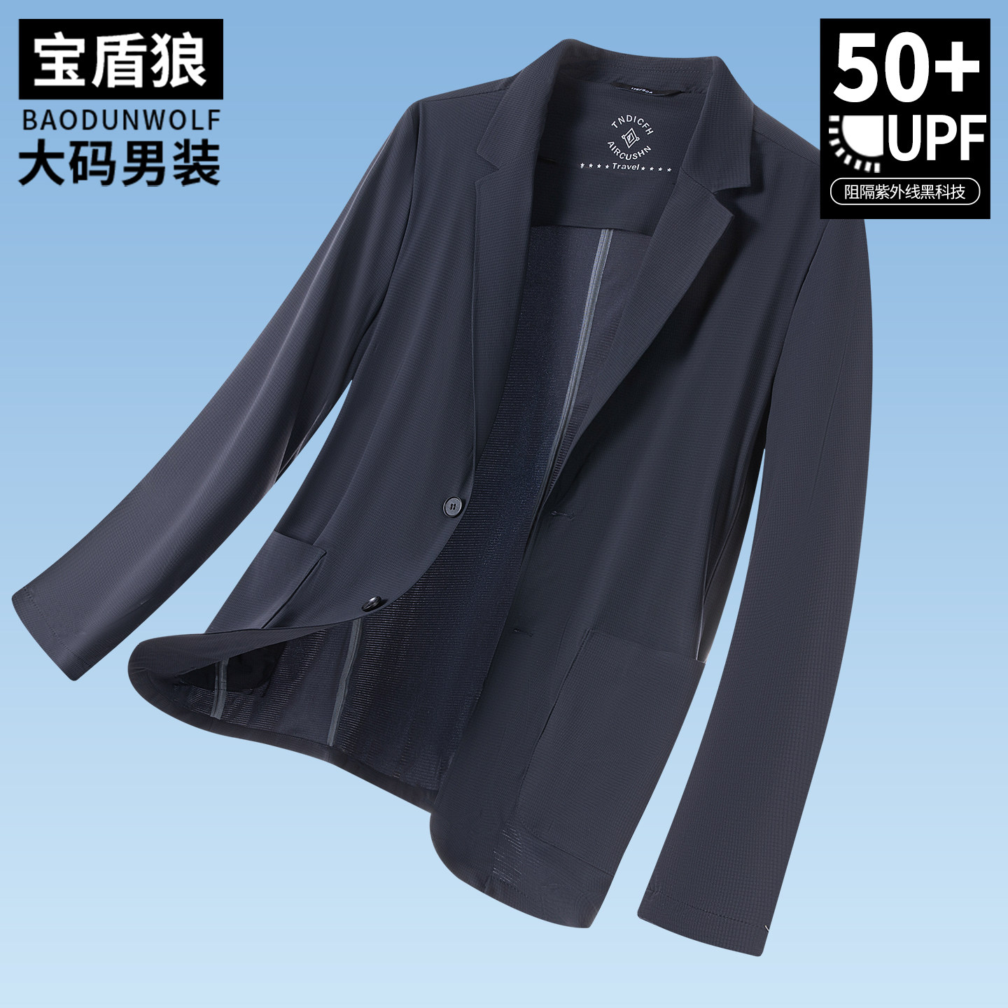 防紫外线西服男装加肥大码夏季轻薄款外套胖子商务休闲冰感防晒衣