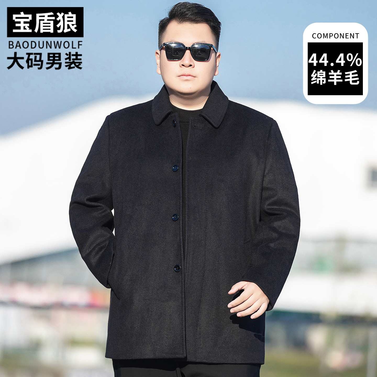 胖子宽松商务休闲羊毛呢大衣