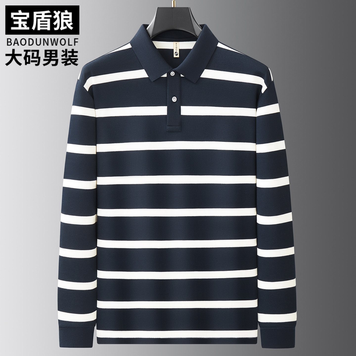 加肥加大条纹polo衫男士棉质上衣