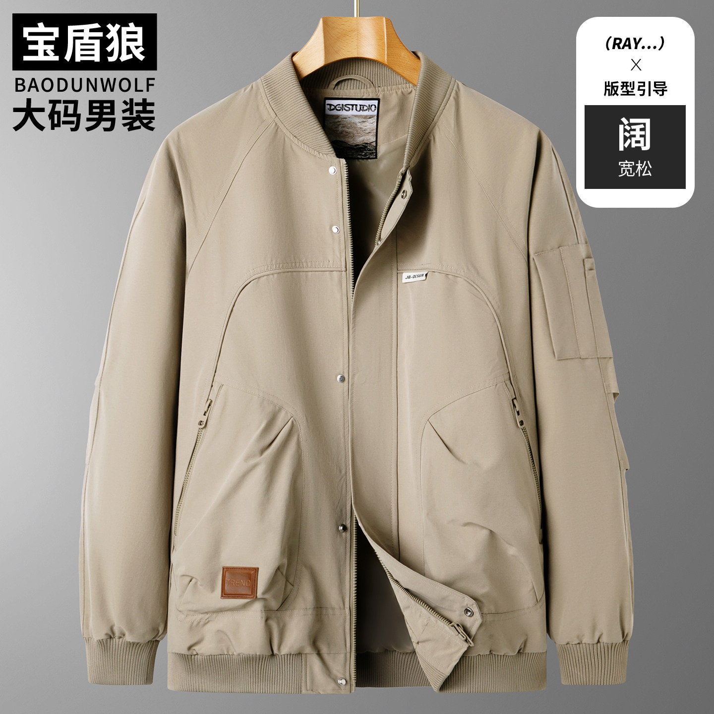 加肥特大码棒球服男秋冬款