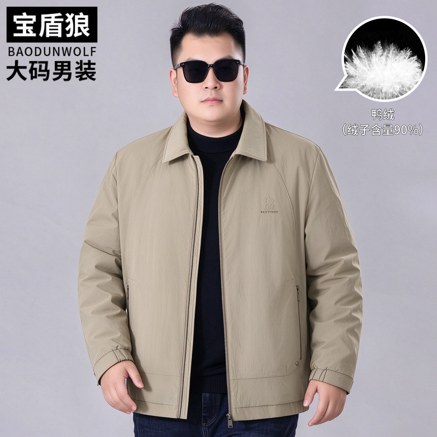 轻量化羽绒服男加肥大码保暖外套