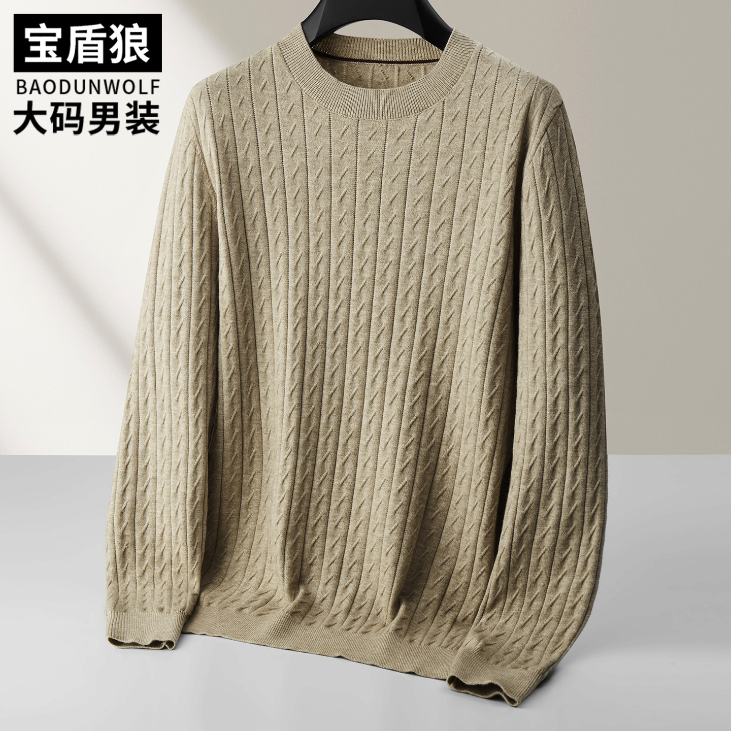 秋冬款老钱风提花针织衫男加大码