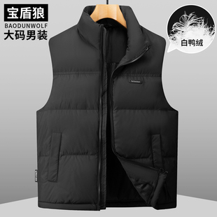 高克重羽绒马甲男士大码冬装立领保暖无袖外套胖子休闲白鸭绒坎肩