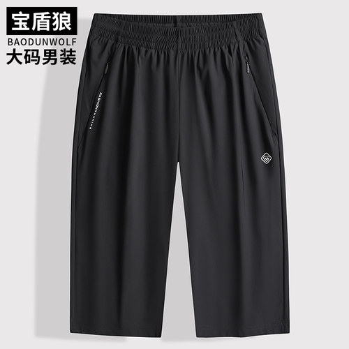 2025夏季新款男士加肥大码七分裤