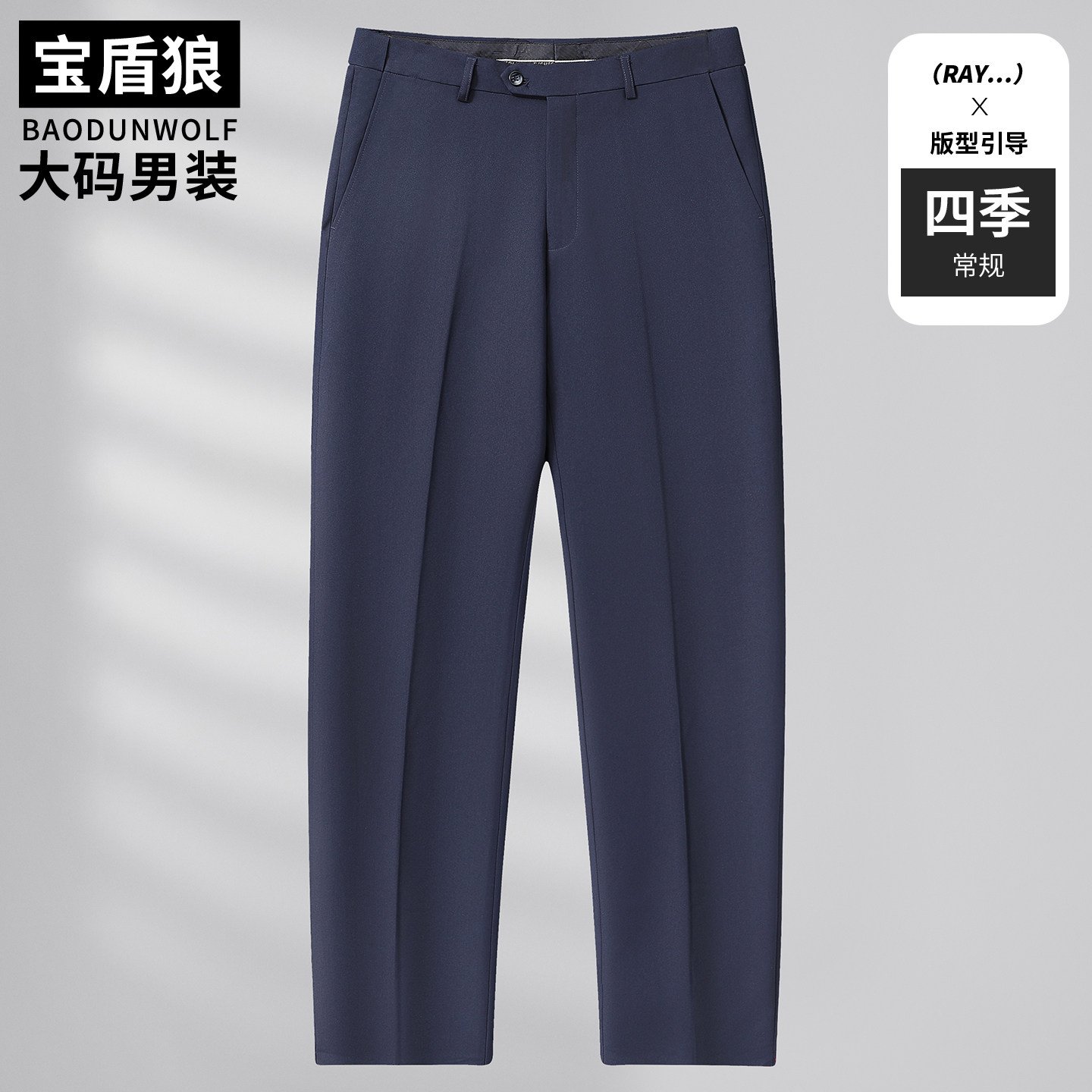 结婚新郎伴郎西装裤男加大码