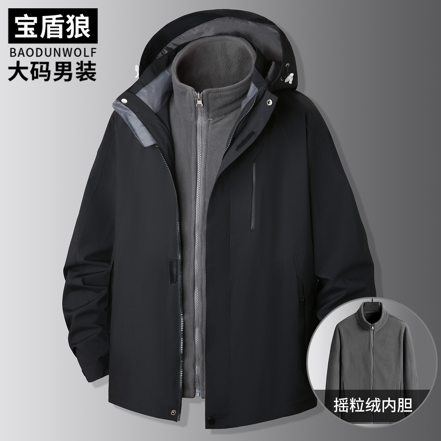 加肥大码男装可脱卸帽冲锋衣夹克