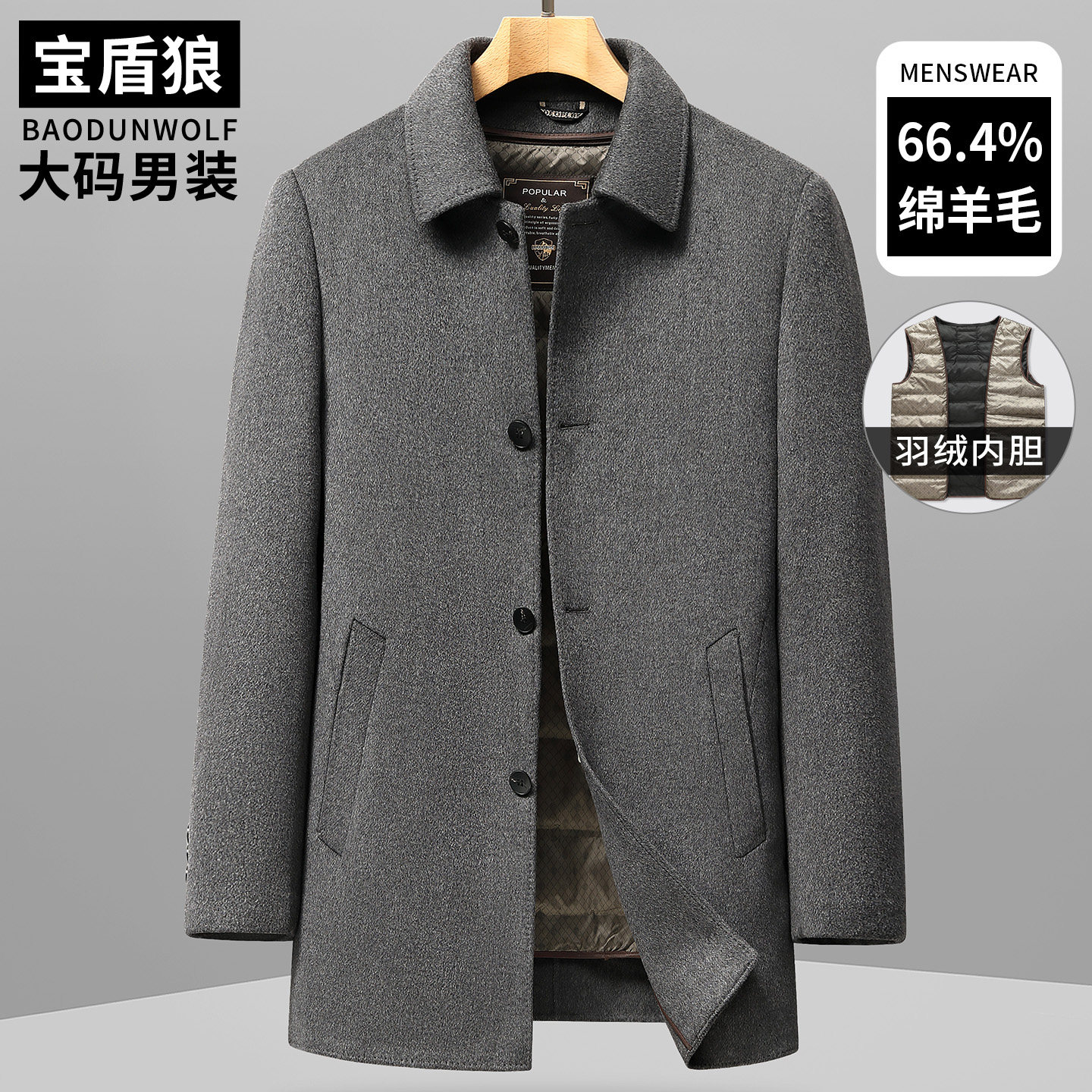 翻领呢子羽绒服男大码保暖外套