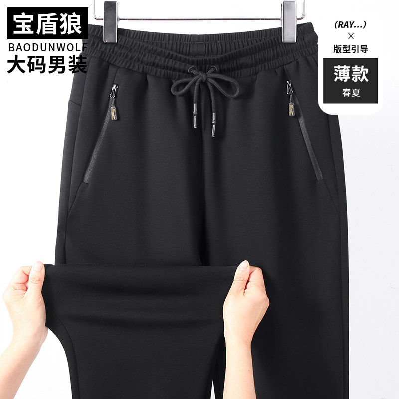 大码男士春夏薄款棉质卫裤加肥加大宽松弹力运动裤胖子大号直筒裤