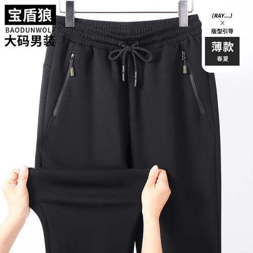 宝盾狼大码男士春夏薄款棉质卫裤