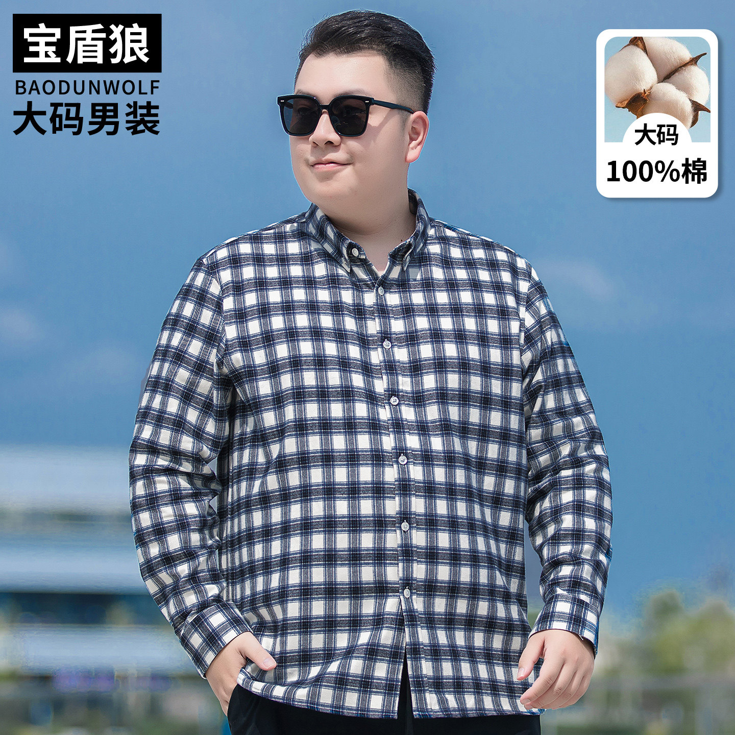 小格子长袖衬衣男装加肥大码