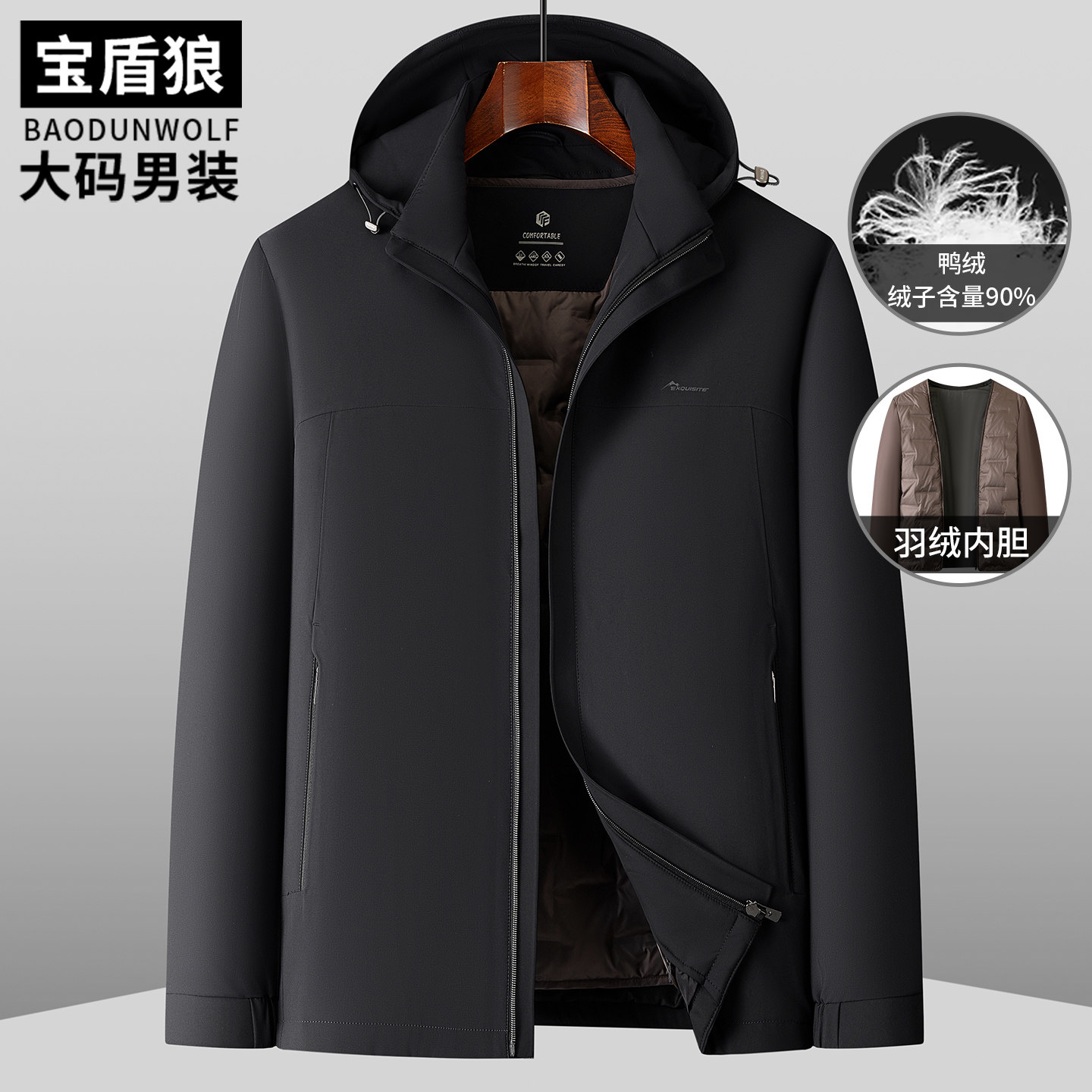 加厚羽绒内胆两件套男加肥大码