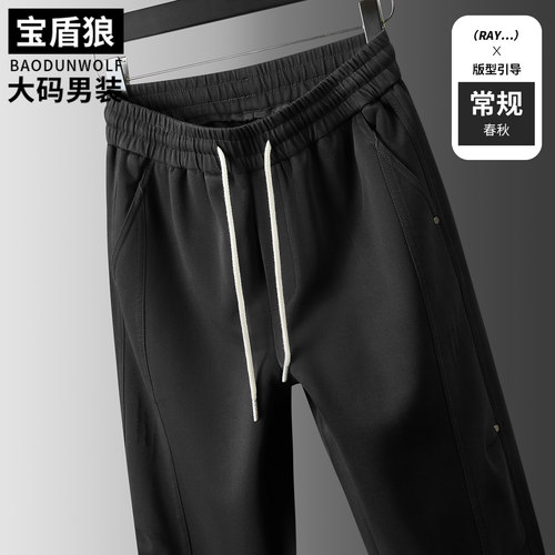 加肥大码松紧腰卫裤男秋季