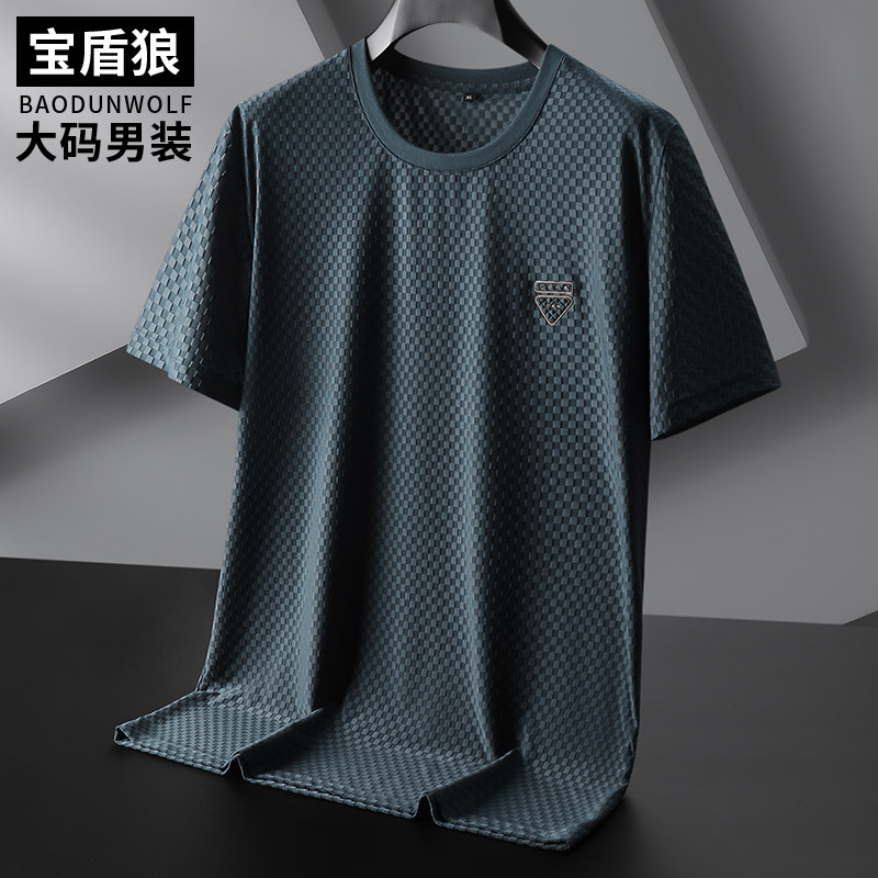 加大码男装夏季薄款冰丝短袖T恤衫特大号肥佬宽松弹力提花打底衫