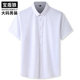 薄款 衬衫 加大码 夏装 男士 短袖 特大号肥佬宽松纯色商务休闲半袖 衬衣