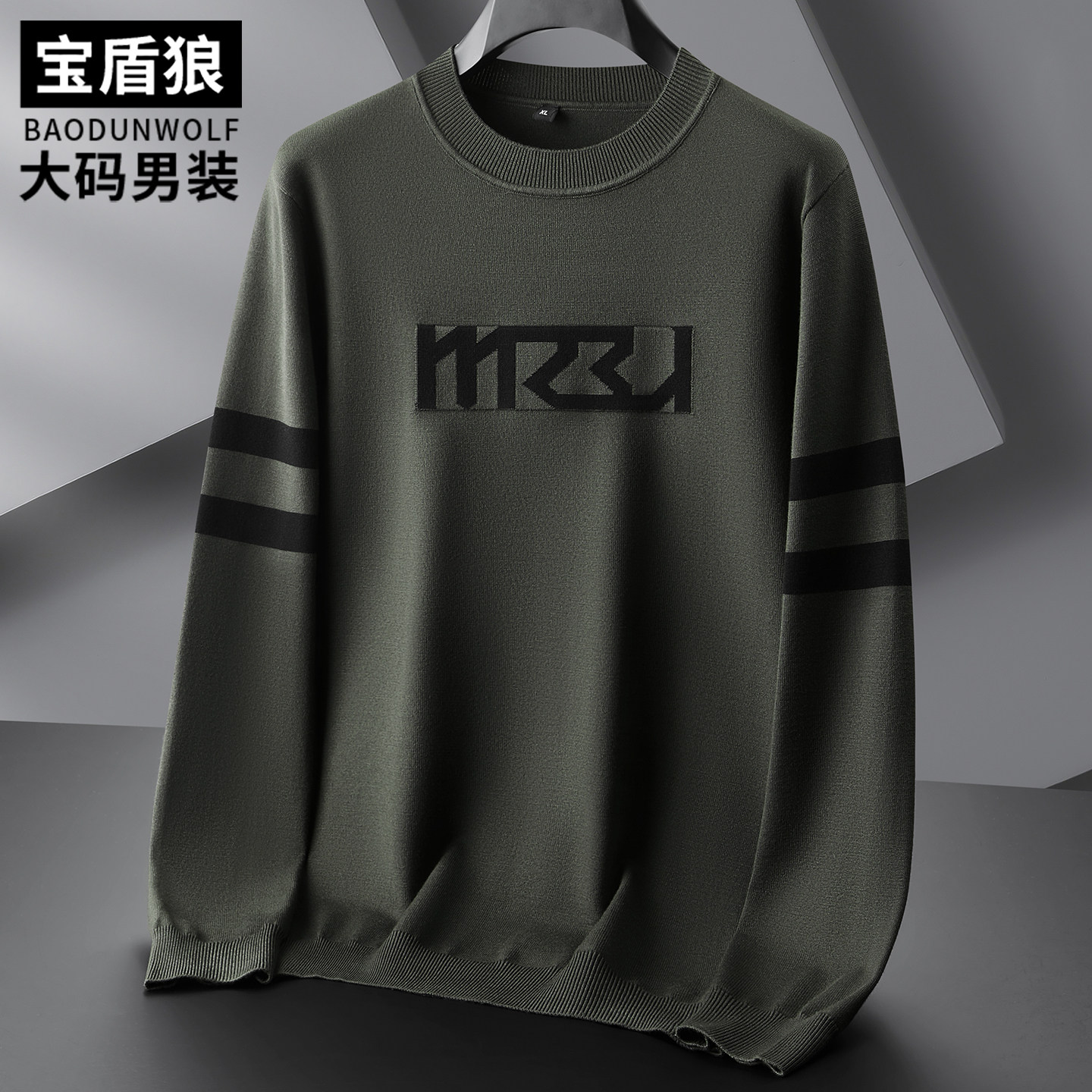 潮流百搭套头针织衫男加肥大码