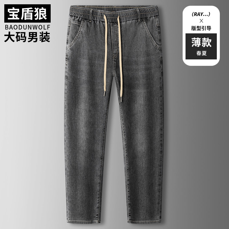 春夏薄款抽绳高腰牛仔裤男加肥加大宽松长裤子肥佬深裆大码直筒裤