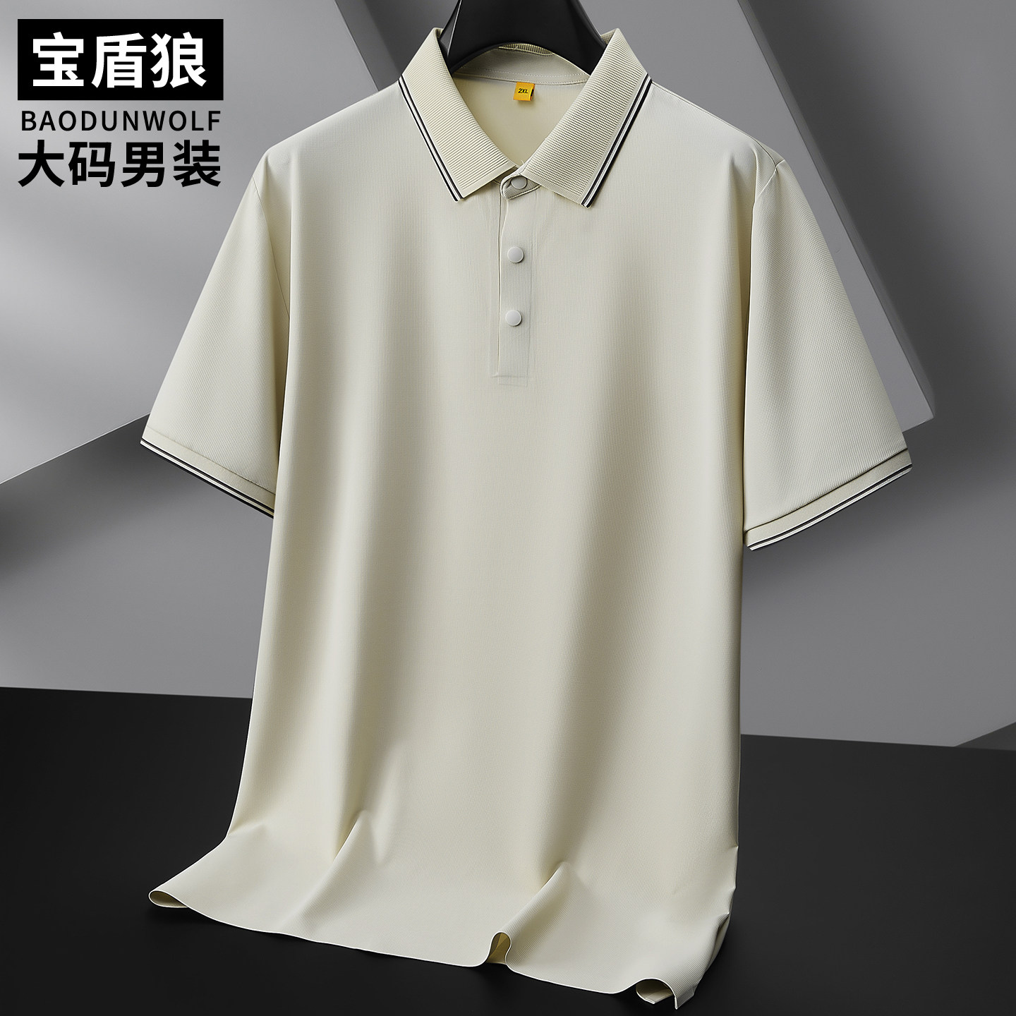 运动休闲短袖polo衫男士大码夏季冰丝无痕上衣肥佬宽松高级感T恤