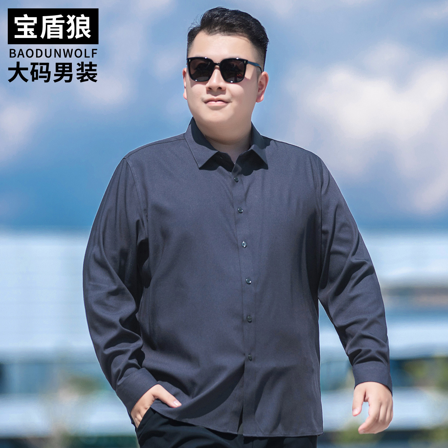 商务休闲纯色百搭衬衫男加肥大码