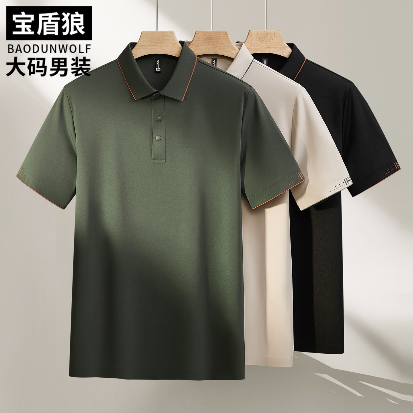 冰丝无痕半袖polo衫男加肥加大衣服肥佬宽松夏季运动休闲短袖恤
