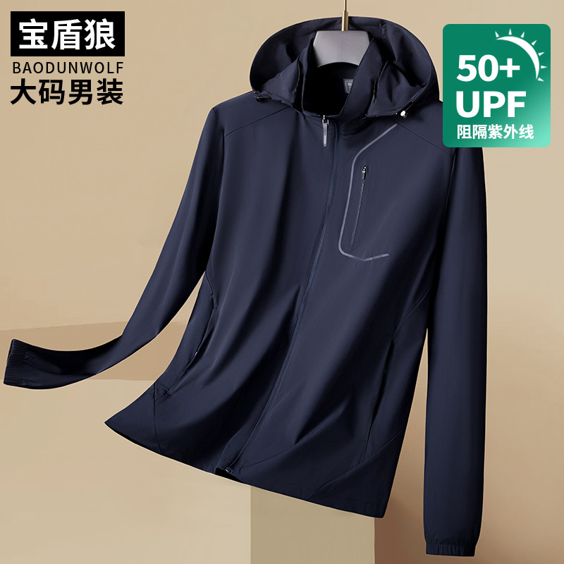 胖子运动休闲冰丝凉感皮肤衣夏季新款防晒服男士大码防紫外线外套