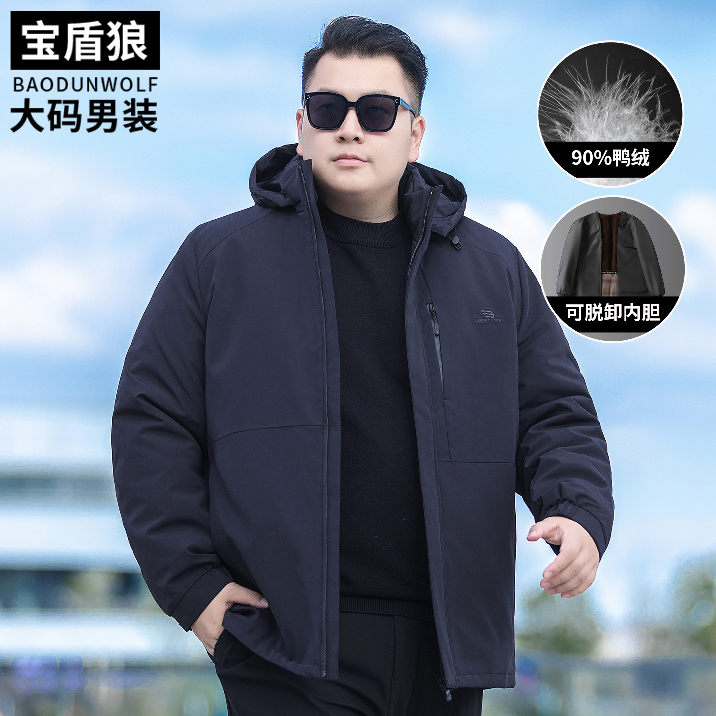抗寒保暖加绒羽绒内胆外套男大码冬装中年爸爸宽松可脱卸帽羽绒服
