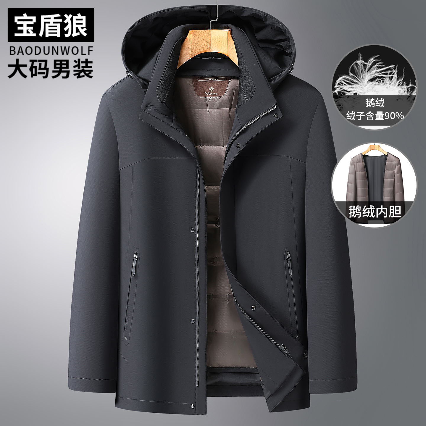 冬季新款羽绒服男装大码防寒外套