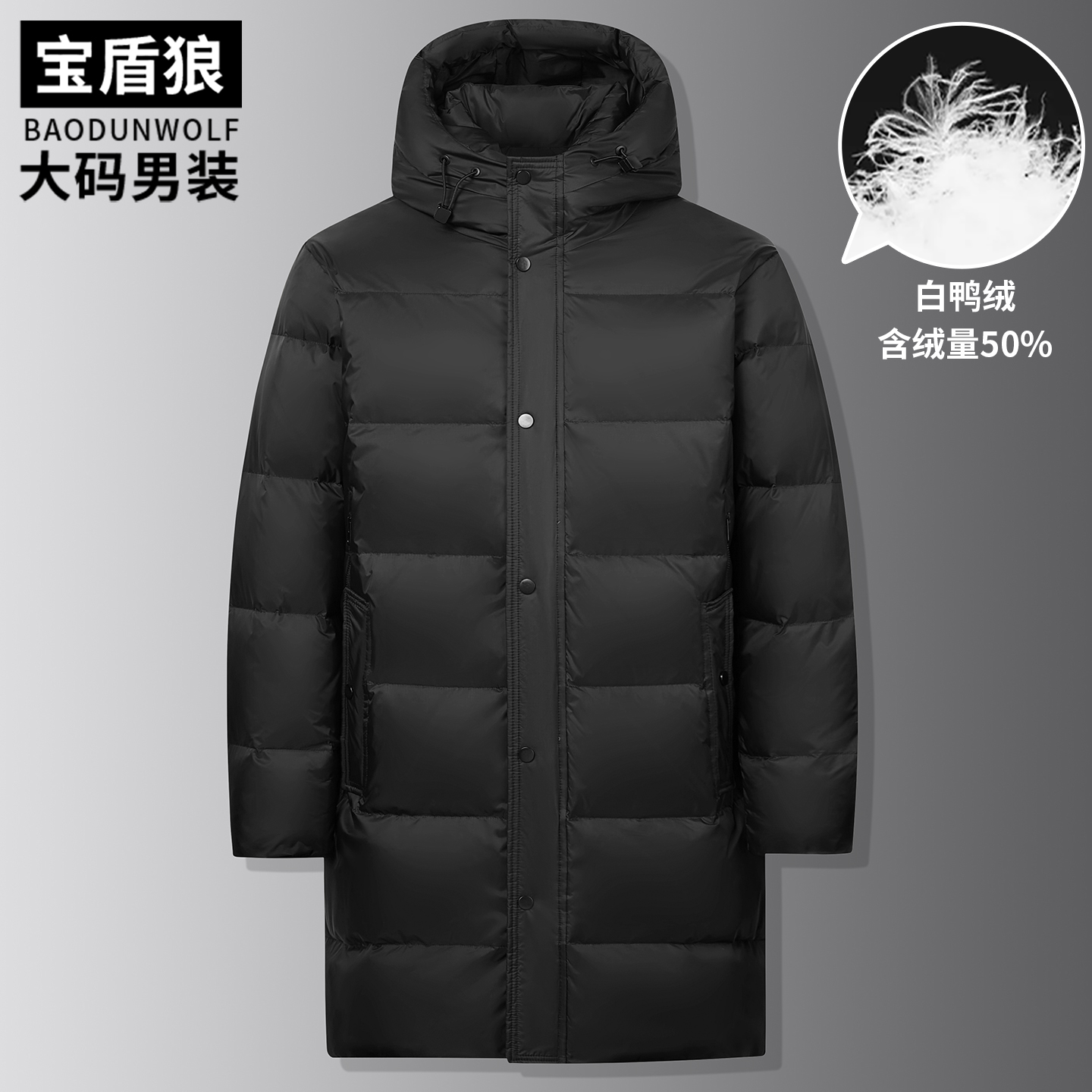 北方抗寒羽绒服男士加大码外套