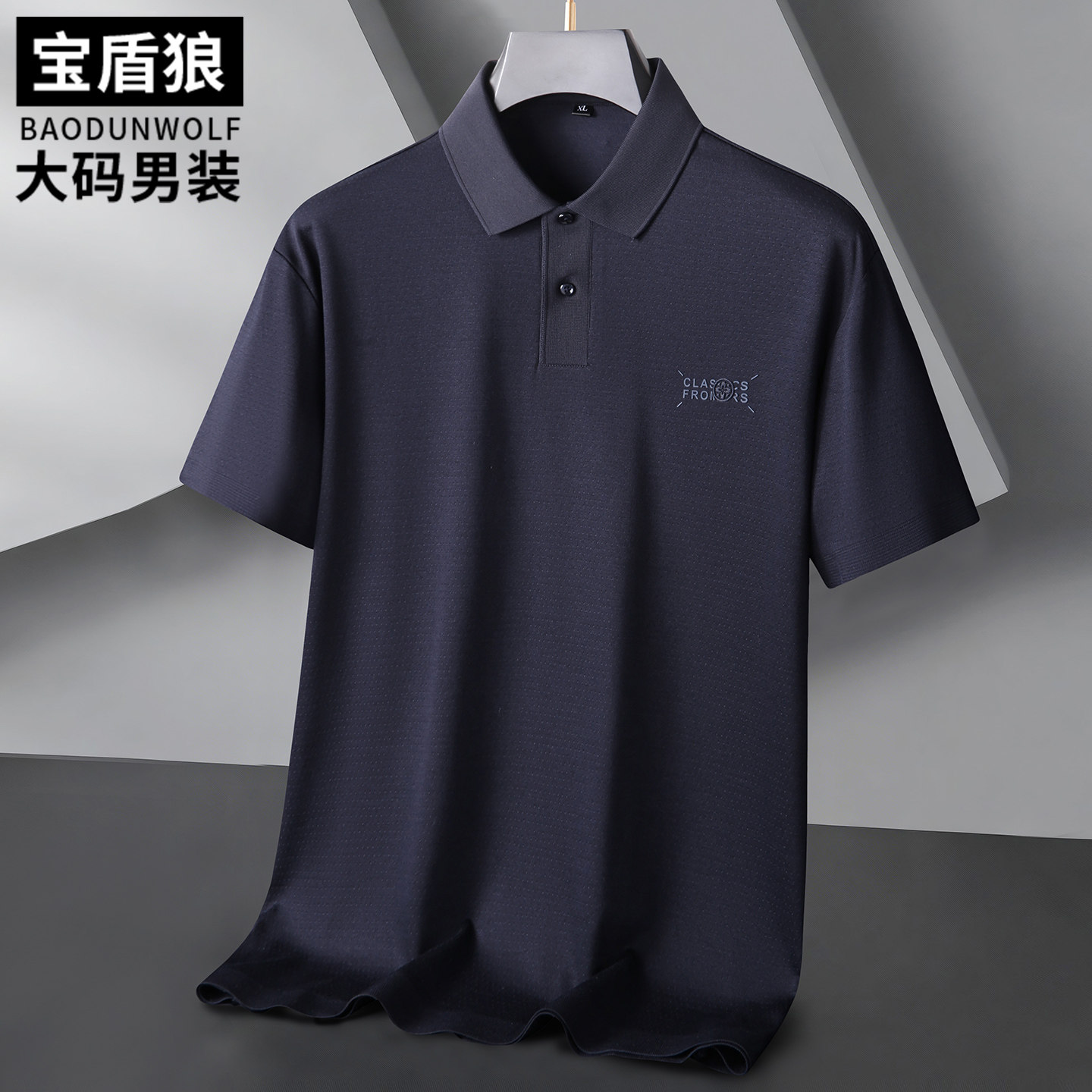 速干透气短袖polo衫男加肥加大运动上衣胖子时尚夏季薄款翻领T恤