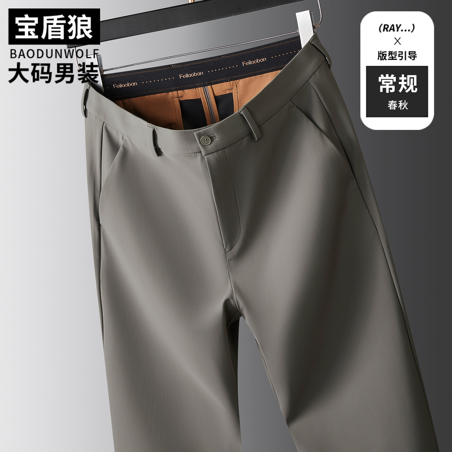加肥大码直筒裤男春秋新款