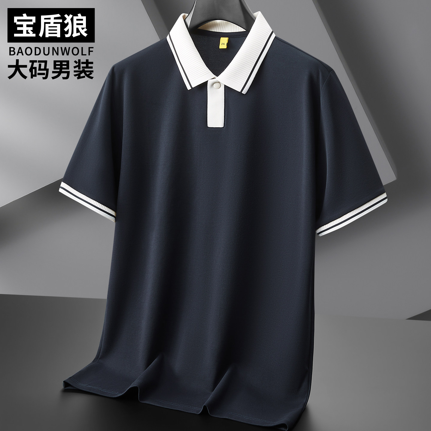 撞色领短袖t恤男加肥大码潮流打底衫胖子时尚夏季新款棉质polo衫